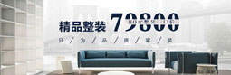 整裝一口價